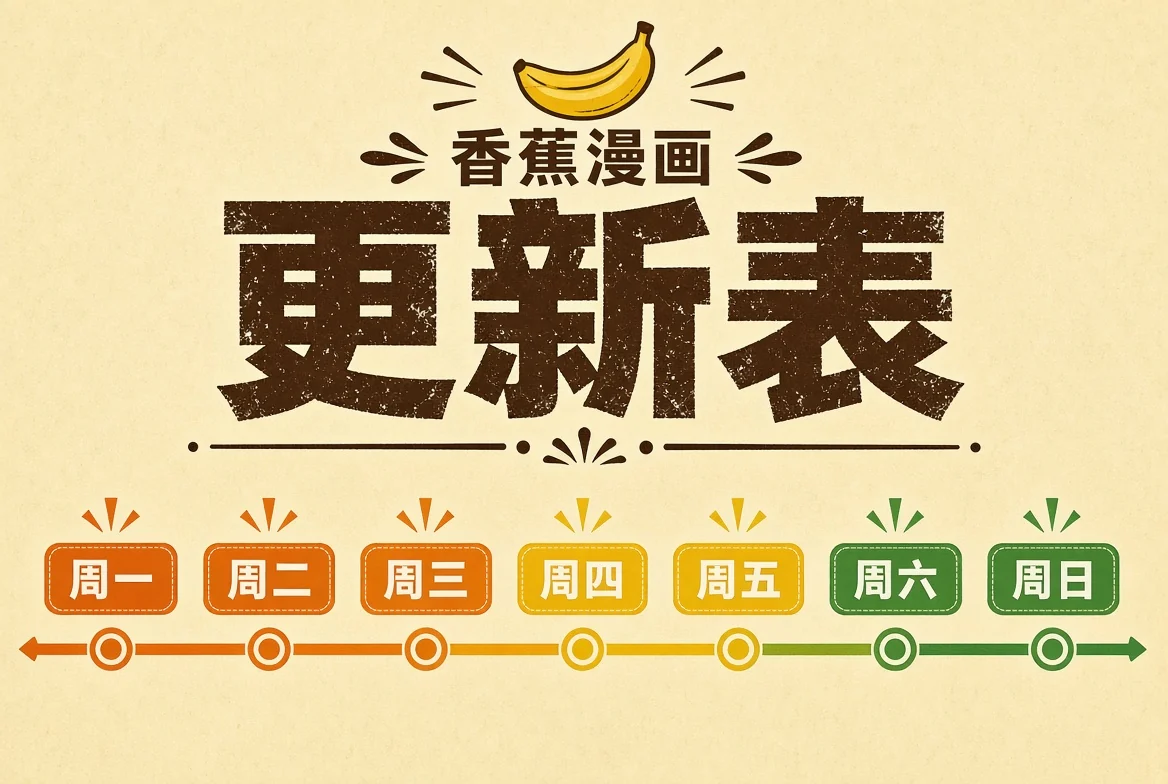 更新表